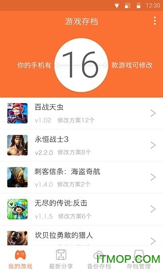 拇指玩游戏存档管理器旧版 拇指玩游戏存档管理器旧版