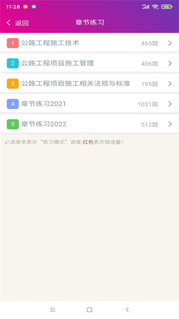 二级建造师 二级建造师