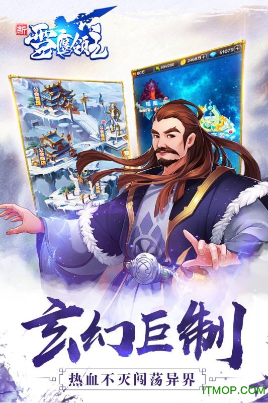 雪鹰领主 雪鹰领主