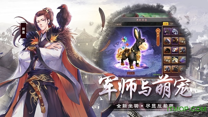 胡莱三国2 胡莱三国2