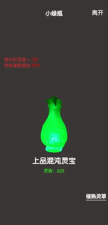 凡人修真游戏 凡人修真游戏