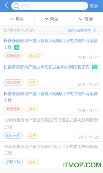 中国招标 中国招标