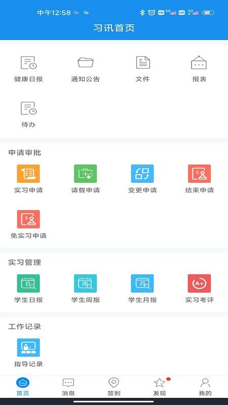 习讯宁夏 习讯宁夏