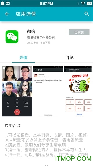 问问应用商店手机版 问问应用商店手机版