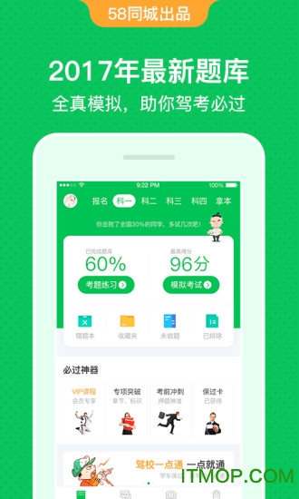 驾校一点通资格证 驾校一点通资格证