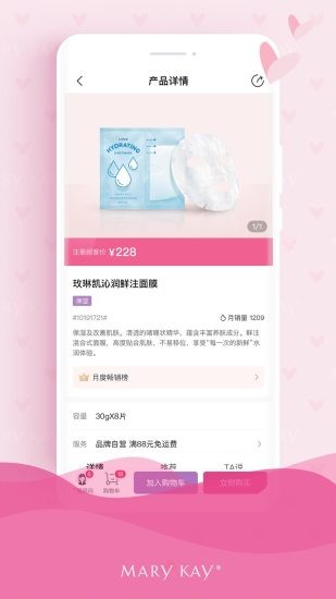 玫琳凯商城 玫琳凯商城