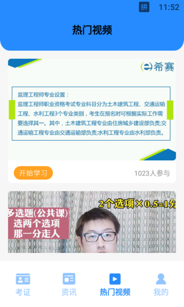 学有优教 学有优教