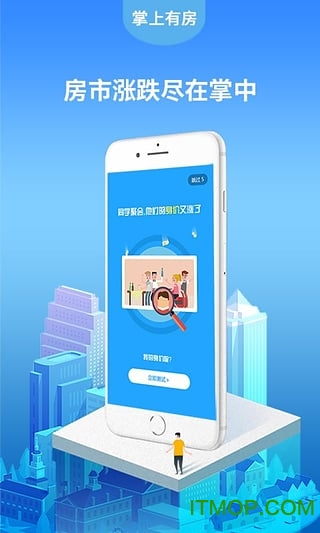 掌上有房 掌上有房