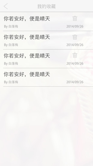 每日美文 每日美文