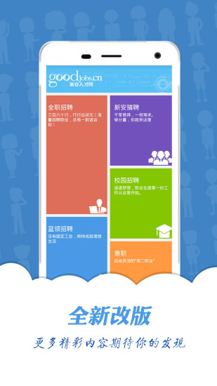 新安人才网 新安人才网