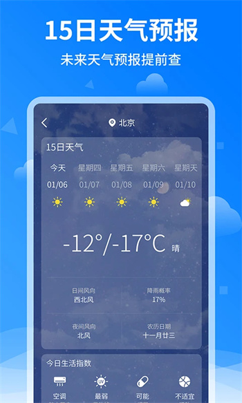 诸葛天气 诸葛天气