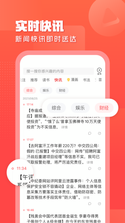 一点资讯 一点资讯