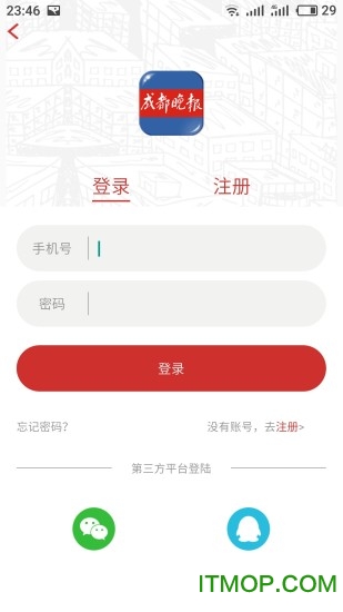 成都晚报 成都晚报