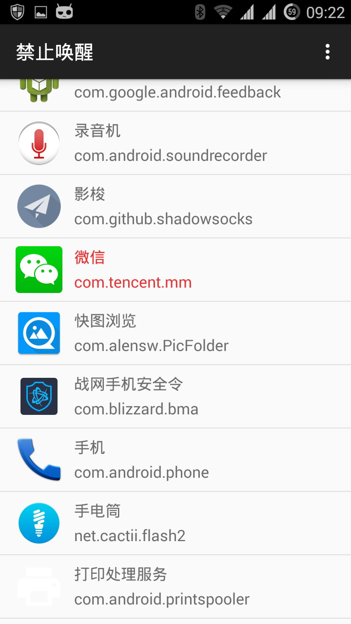 禁止唤醒android(Xposed框架神器) 禁止唤醒android(Xposed框架神器)