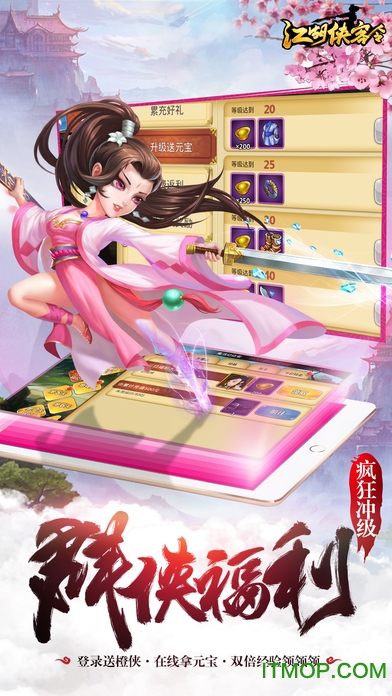 江湖侠客令 江湖侠客令