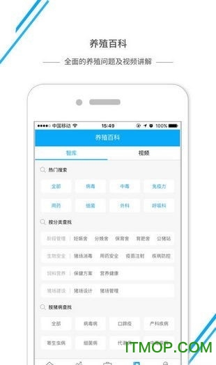 商丘智慧畜牧 商丘智慧畜牧