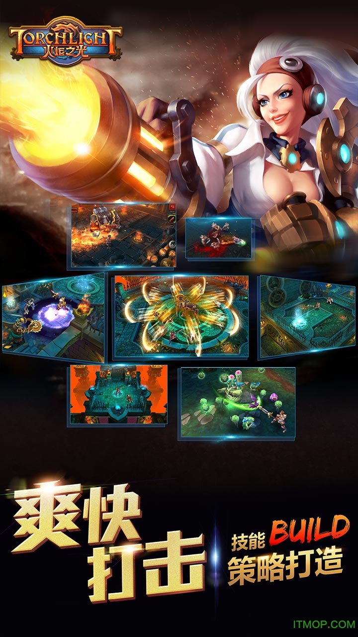 火炬之光msvcr 火炬之光msvcr