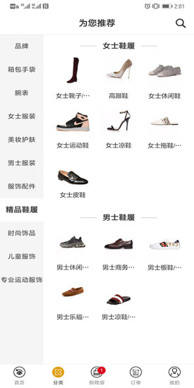 觅览奢侈品 觅览奢侈品