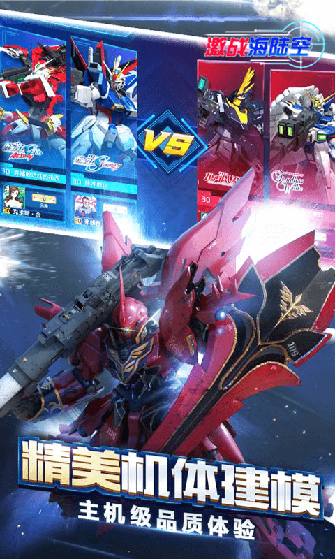 激战海陆空推荐人 激战海陆空推荐人