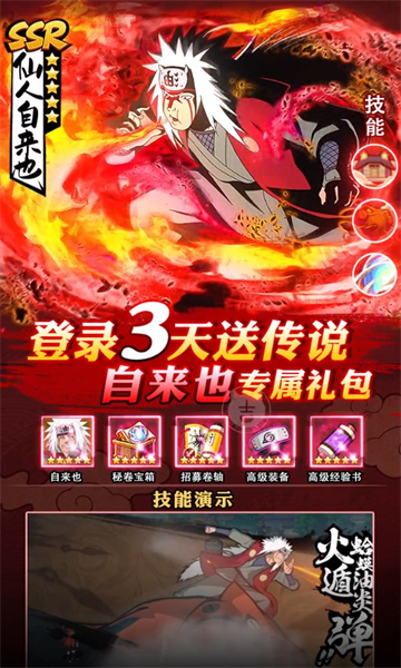 火影传说中忍考试 火影传说中忍考试