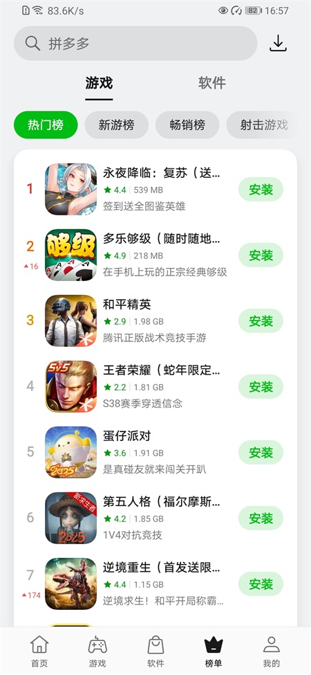 oppo应用商店 oppo应用商店