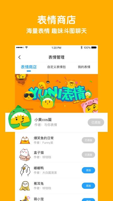 与你APP聊天软件 与你APP聊天软件