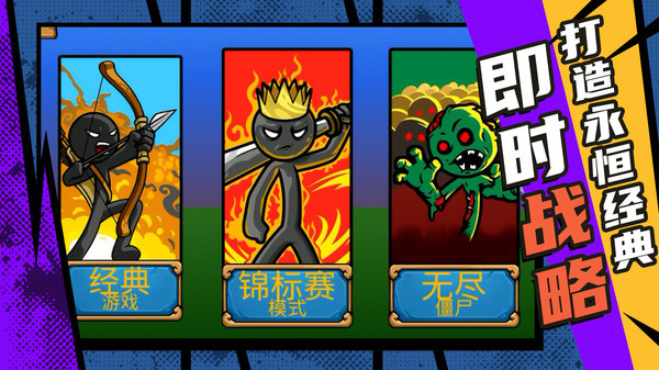 复仇联盟火柴人 复仇联盟火柴人