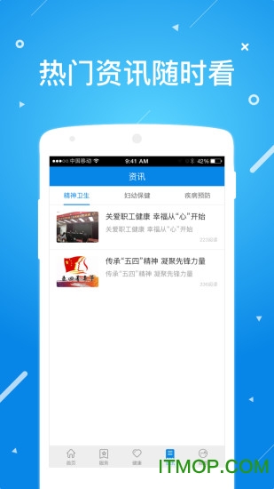 北京昌平健康云 北京昌平健康云