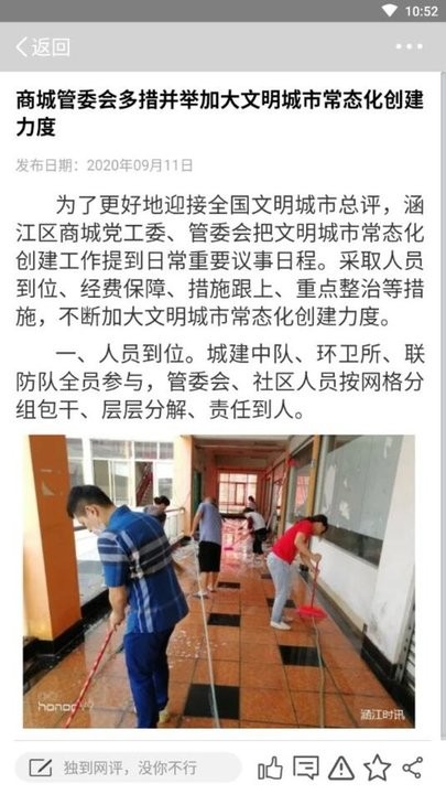 水韵涵江 水韵涵江