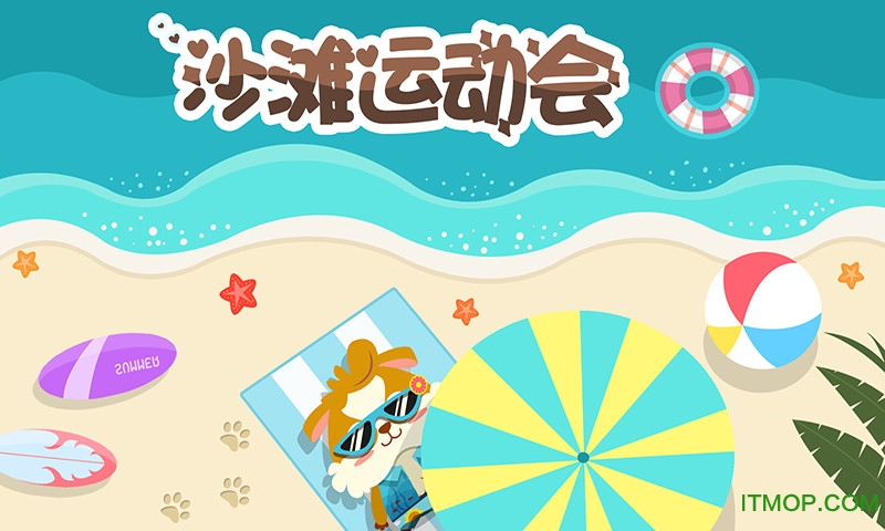 幼儿游戏爱运动 幼儿游戏爱运动