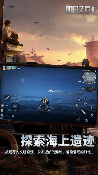 明日之后渠道服 明日之后渠道服