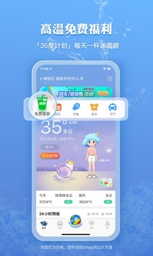 墨迹天气 墨迹天气