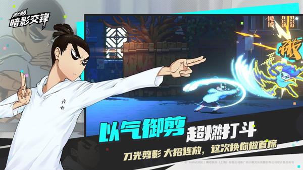 伍六七暗影交锋手游