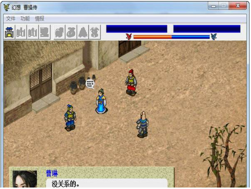 幻想曹操传2.0a最终版 幻想曹操传2.0a最终版