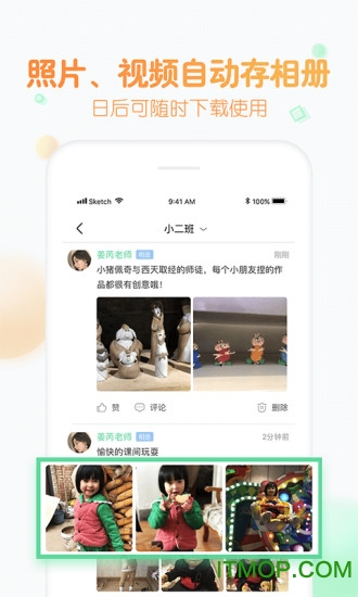 智慧树园丁版 智慧树园丁版