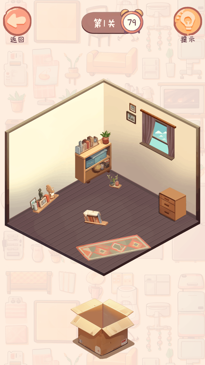 收纳我的小屋 收纳我的小屋