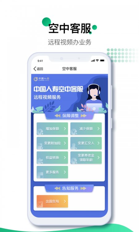 中国人寿寿险 中国人寿寿险