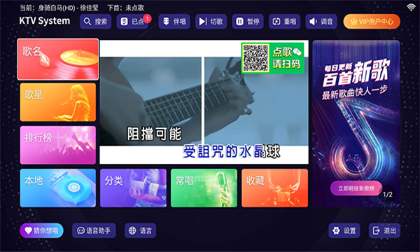 想唱就唱ktv本2025手机版 想唱就唱ktv本2025手机版