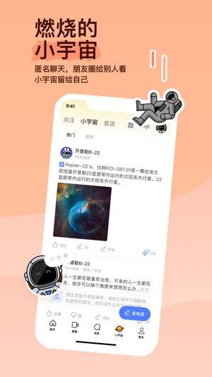 MOMO陌陌app MOMO陌陌app