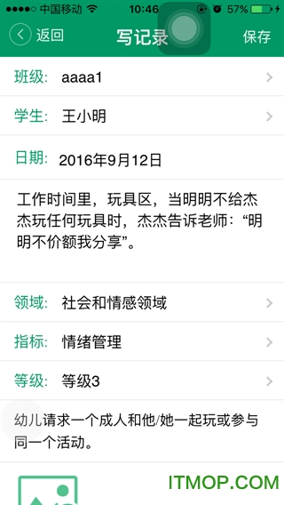 读懂儿童 读懂儿童