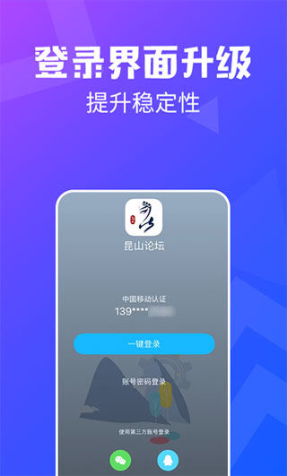 昆山论坛app 昆山论坛app
