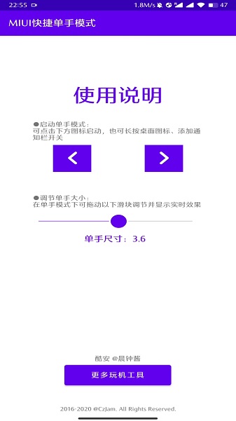MIUI单手模式快捷键 MIUI单手模式快捷键