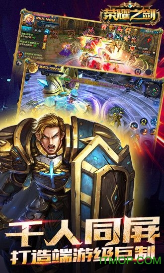 荣耀之剑 荣耀之剑