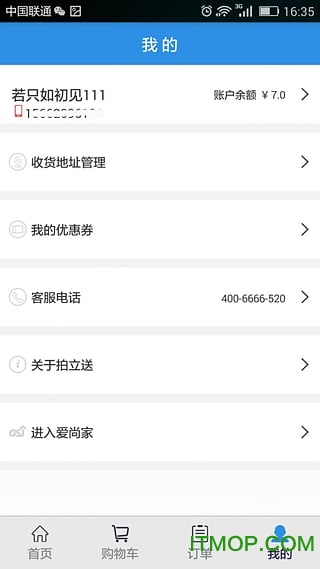 拍立送 拍立送