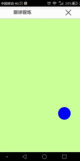 视力保健 视力保健