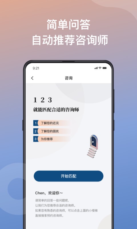 有心心理 有心心理