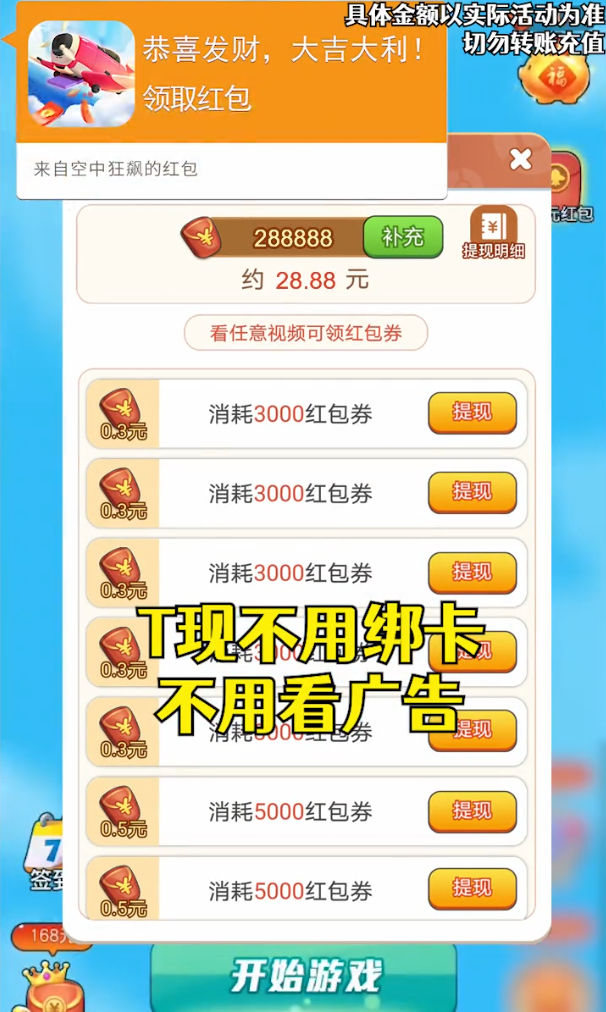 空中狂飙 空中狂飙