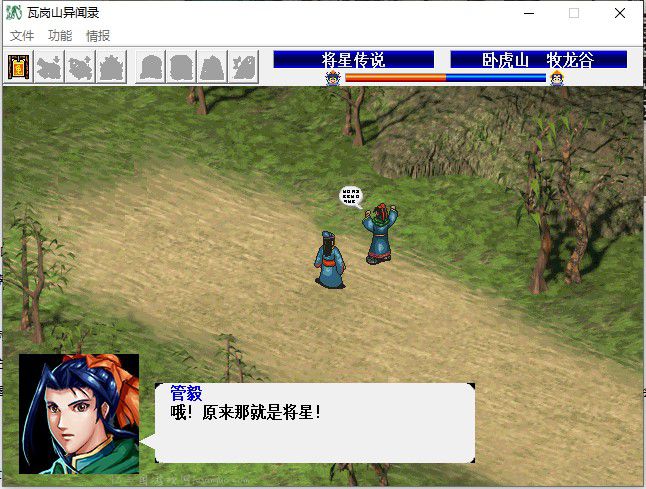 曹操传mod游戏 曹操传mod游戏