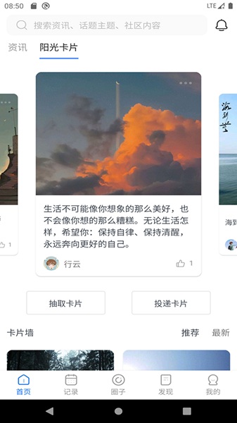 向阳花守护家长端 向阳花守护家长端