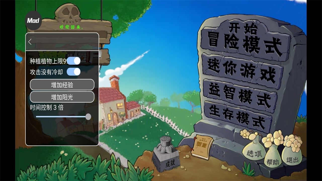 植物大战僵尸融合二创版 植物大战僵尸融合二创版